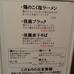 がふうあん - (2016/10)