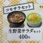 Yoshinoya - 