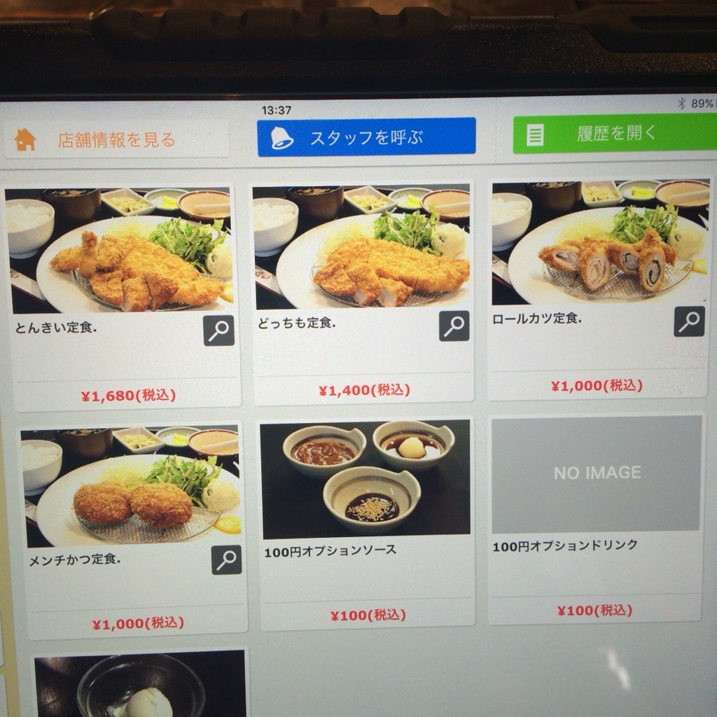 turizukiさんが投稿したミートレストランとんきい（静岡/新浜松）の口コミ詳細 [食べログ] ミートレストランとんきい