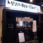 トリソバ・Neo-Classic - 