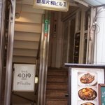 Ginza Hisagi - 