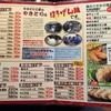 やきとり工房 東白楽店