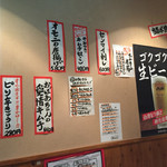 元祖台湾もつ鍋仁 - メニュー