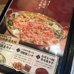 元祖台湾もつ鍋仁 - メニュー