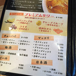 元祖台湾もつ鍋仁 - メニュー