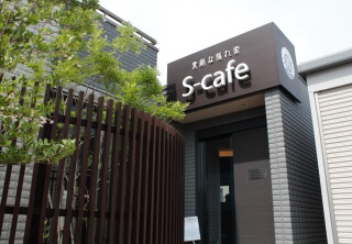 エスカフェ name=