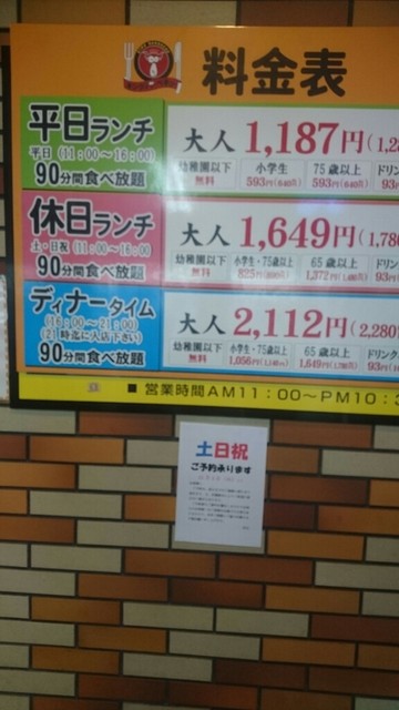 メニュー写真 キングバーベキュー 木更津店 祇園 バイキング 食べログ メニュー写真 キングバーベキュー 木更津店 祇園 バイキング 食べログ