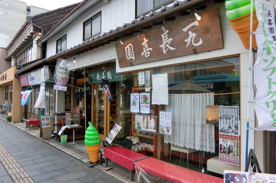 長喜園 name=