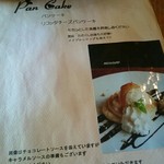 ミスエヴァンス - 