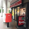 なか卯 椎名町店