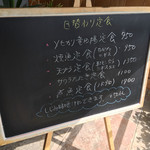 食堂 松月 - 本日の日替わりメニュー
      ２０１６年１０月１１日