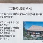 爽風庵 槇 - 本当はこんな感じみたい。後ろに大きな建物がないので、空が広いです。