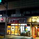 肉中華そばムタヒロ - 外観