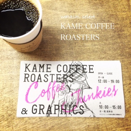カメ コーヒー ロースターズ Kame Coffee Roasters 日出 コーヒー専門店 食べログ