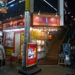 金春 - お店は、蒲田駅すぐ傍の商店街の中にあります♪