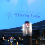 プラネタリウム スターリー カフェ - 