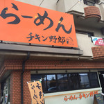 Ramenchikinyarou - 