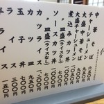 満古登食堂 - メニュー