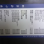 らーめん 千家 - メニュー[平成28年10月11日(火)]
