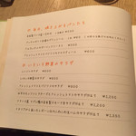 ゆっくりワイン食堂 ゴッチャポント - 