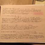 ゆっくりワイン食堂 ゴッチャポント - 