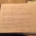 ゆっくりワイン食堂 ゴッチャポント - 