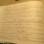 ゆっくりワイン食堂 ゴッチャポント - 