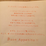 ゆっくりワイン食堂 ゴッチャポント - 