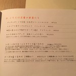 ゆっくりワイン食堂 ゴッチャポント - 