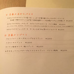 ゆっくりワイン食堂 ゴッチャポント - 