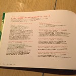 ゆっくりワイン食堂 ゴッチャポント - 