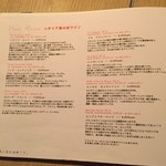 ゆっくりワイン食堂 ゴッチャポント - 