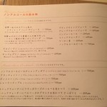 ゆっくりワイン食堂 ゴッチャポント - 