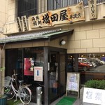 Sushi No Masudaya - 