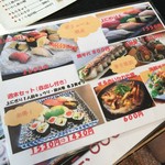 Sushi No Masudaya - 