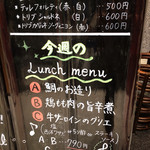 和フレンチバル村塾 - 今回のメニュー。鯛のお刺身も捨てがたかったっ！