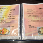 ラ・ヴェリテ - メニュー