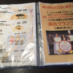 ラ・ヴェリテ - メニュー