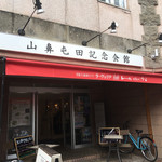 ラ・ヴェリテ - 外観