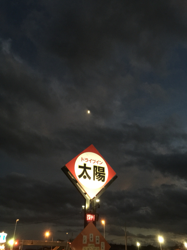 ドライブイン太陽 name=