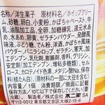 不二家 - ２５６kcal　原材料トップはホイップクリーム　製造者は不二家さん