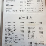 あぺたいと - メニュー4