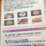 あぺたいと - 両面焼き説明