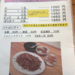 あぺたいと 戸田店 - メニュー2