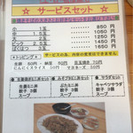 あぺたいと 戸田店 - 平日ランチメニュー