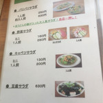 あぺたいと - メニュー3