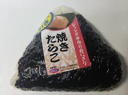 オリジンのおにぎりは美味いなぁ By 昌弘178 リニューアル オリジン弁当 西落合店 落合南長崎 弁当 食べログ オリジンのおにぎりは美味いなぁ By 昌弘178 リニューアル オリジン弁当 西落合店 落合南長崎 弁当 食べログ