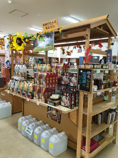 写真 玉川温泉 売店 田沢湖 その他 食べログ 写真 玉川温泉 売店 田沢湖 その他 食べログ