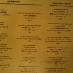 トラットリアチッチョ - 