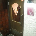 わいん厨房たるたる - 